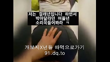 Gadis Remaja Korea Yang Menggoda Dan Penuh Gairah