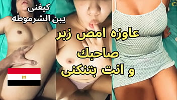 فضiحة رحاب العاهرة: البواب جاب لها زبونين من كافيتريا العزيزية عاوزة تمص زبر صاحبك وانت بتناكها أقذر نيك عربي